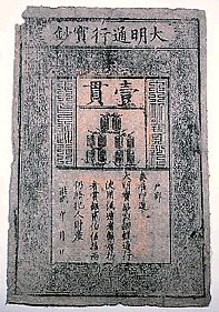 Chinese fiat paper money in the 1300s